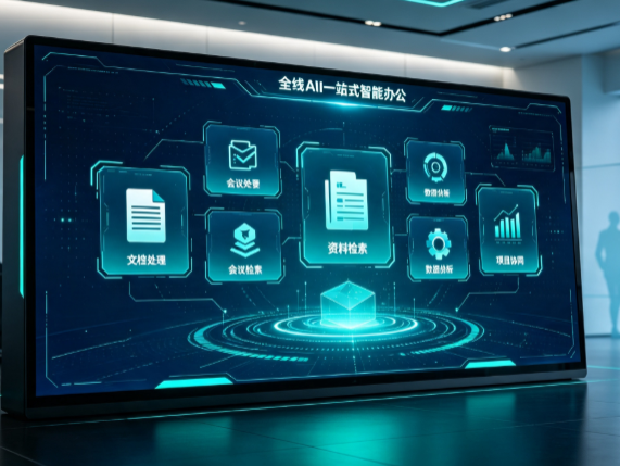 鹤峰县百度搭子全域 AI 走红，一站式打通企业全流程智能办公