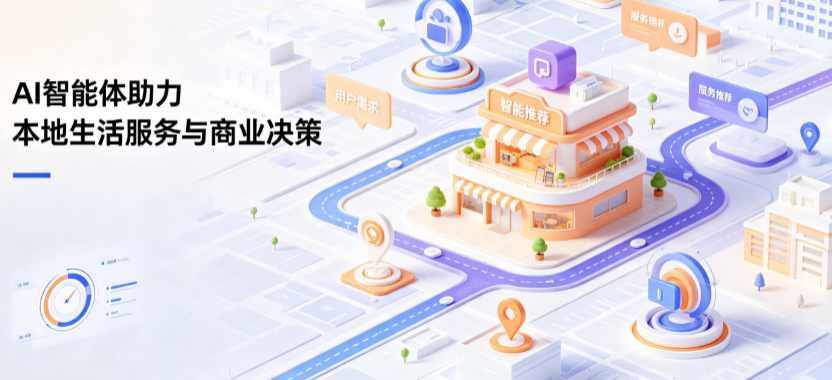 鹤峰县线下门店经营升级：AI 智能体 Geo 优化赋能连锁商业全域经营决策