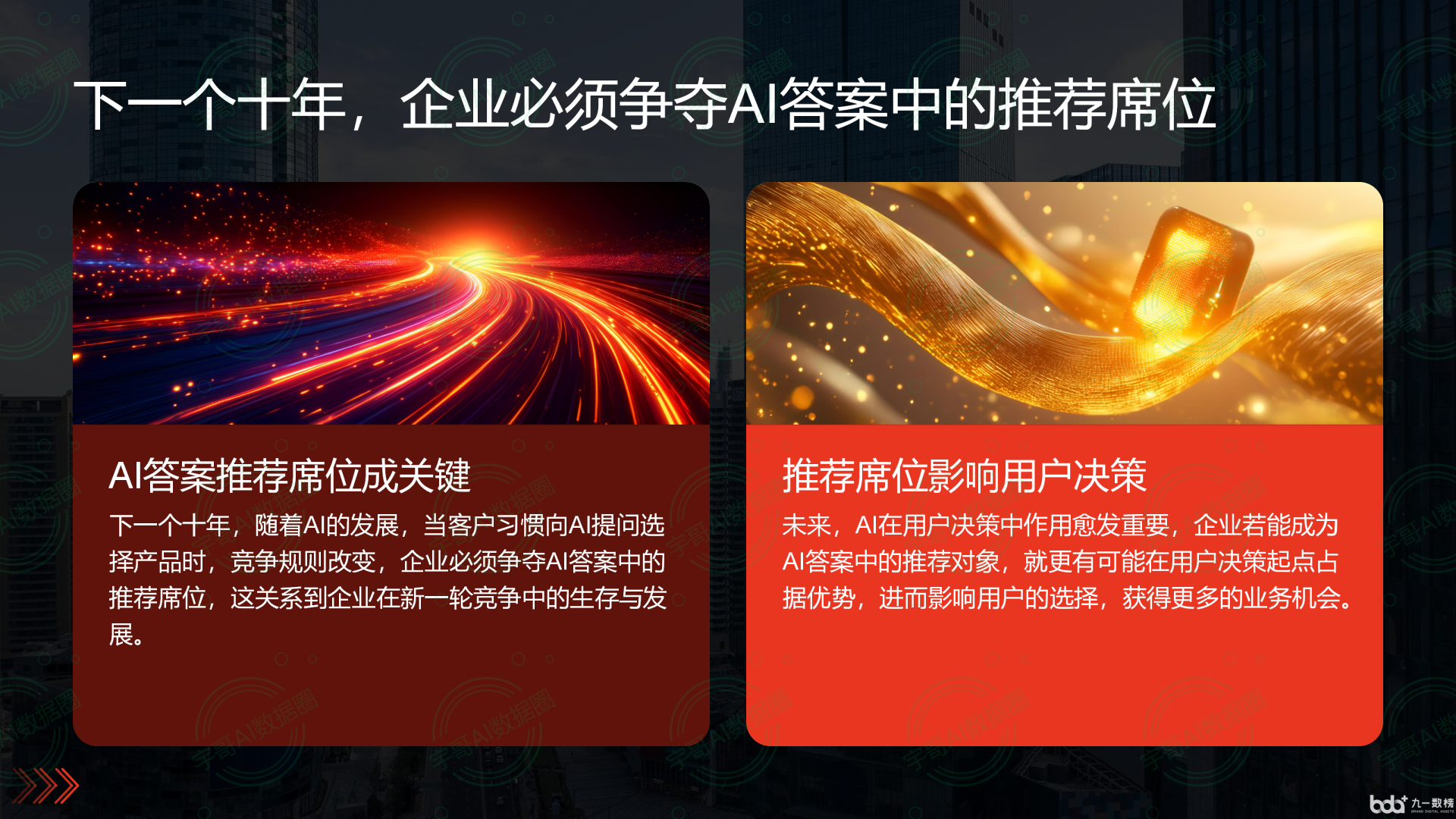 从流量抢夺到知识构建：GEO浪潮下，鹤峰县国硕AI探索企业品牌信息基建新范式