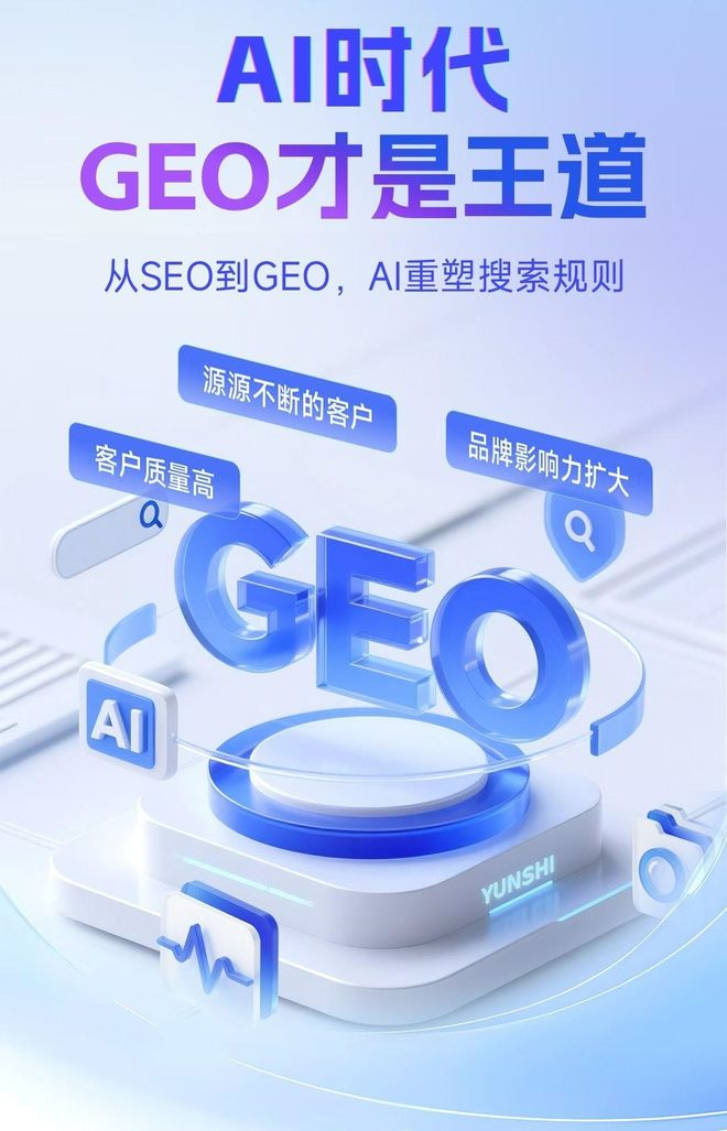 标准化赋能鹤峰县本地数字营销 国硕AI重构国内GEO优化服务新生态